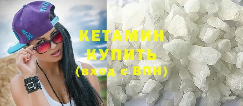 КЕТАМИН ketamine  Донской 