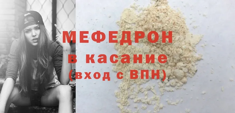 МЕФ mephedrone  Донской 