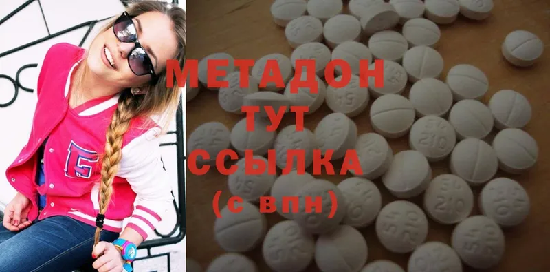 Метадон methadone Донской